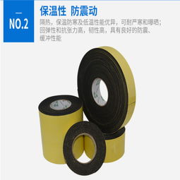臺州密封EVA海綿膠帶 電子產(chǎn)品密封與減震的理想選擇